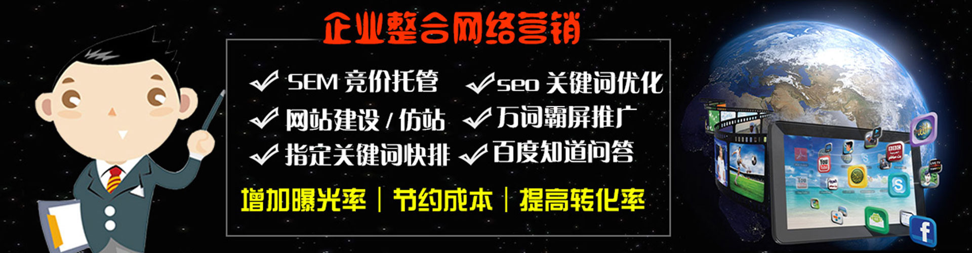孟州百度竞价排名